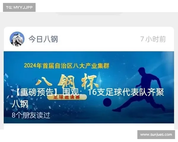 打造足球品牌赛事_打造足球品牌赛事的意义 打造足球品牌赛事_打造足球品牌赛事的意义