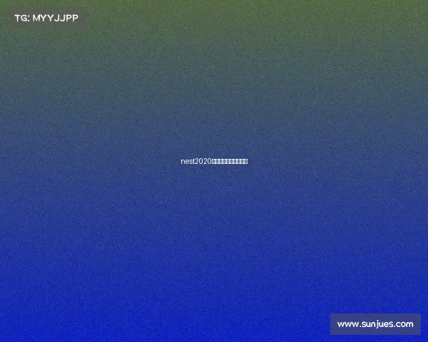 nest2020全国电子竞技大赛官网